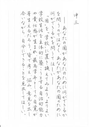 KIDS]埼玉県硬筆展 - 書道研究 霽月会（せいげつかい）
