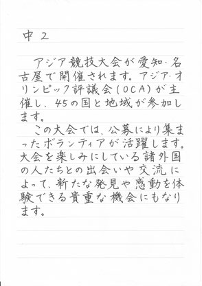 KIDS]埼玉県硬筆展 - 書道研究 霽月会（せいげつかい）
