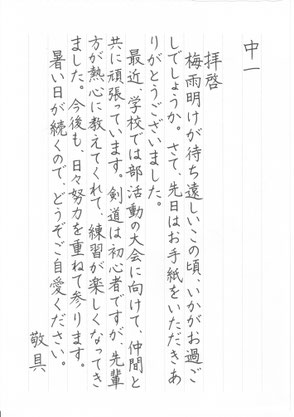 埼玉県硬筆展、2023年、中1、手本