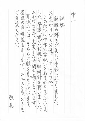 埼玉県硬筆展、2026年、中1、手本
