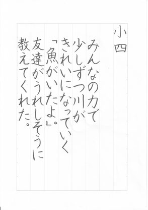 埼玉県硬筆展、2026年、小4、手本