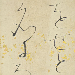Ōtagaki Rengetsu (1791-1875) | Tanzaku