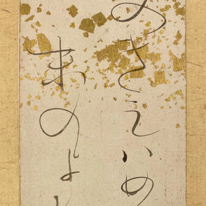 Ōtagaki Rengetsu (1791-1875) - SOLD