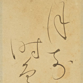 Ōtagaki Rengetsu (1791-1875) | Tanzaku