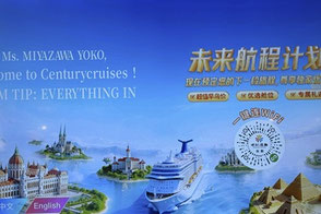 ©Century Cruises