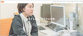 株式会社佐賀IDC