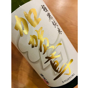 加賀鳶極寒純米辛口　福光屋　日本酒