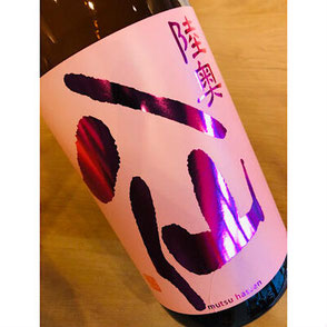 陸奥八仙ピンクラベル　八戸酒造　八仙特約店