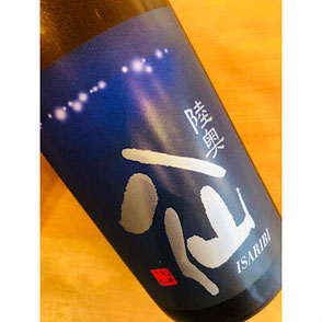 陸奥八仙ISARIBI　八戸酒造　八仙特約店
