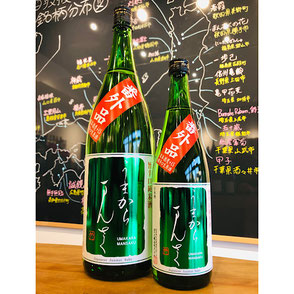 うまからまんさく番外品　日の丸醸造　日本酒