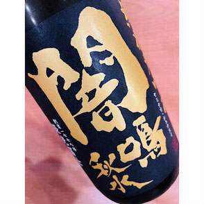 榮光冨士闇鳴秋水　冨士酒造　日本酒