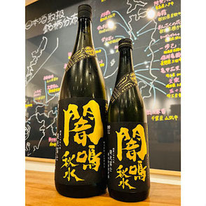 榮光冨士闇鳴秋水　冨士酒造　日本酒