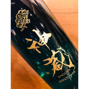 神蔵ルリ 松井酒造 神蔵特約店