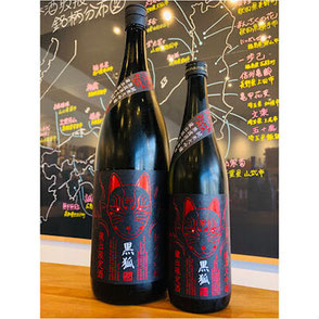 榮光冨士黒狐　冨士酒造　日本酒