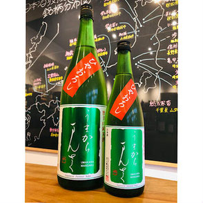 うまからまんさく　日の丸醸造　日本酒
