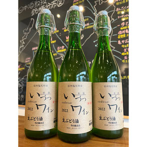 いづつワイン生ぶどう酒　井筒ワイン　日本ワイン