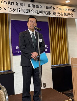 ▲竹林進札幌支部会長の挨拶
