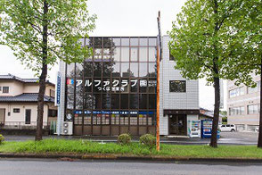 徳田社会保険労務士事務所の外観