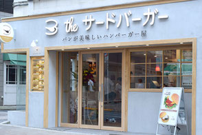 Shop The 3rd Burger Shop The 3rd Burger