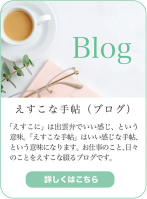 神奈川県秦野市　伊澤知雅　いざわちが　イザワチガ　伊澤ちが　産後ドゥーラ　デューラ　ドーラ　産後ケア　整理収納アドバイザー　お片付け　親・子の片づけマスターインストラクター　間取り相談　子どもの片付け　ファミ片