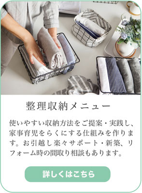 神奈川県秦野市　伊澤知雅　いざわちが　イザワチガ　伊澤ちが　産後ドゥーラ　デューラ　ドーラ　産後ケア　整理収納アドバイザー　お片付け　親・子の片づけマスターインストラクター　間取り相談　子どもの片付け　ファミ片