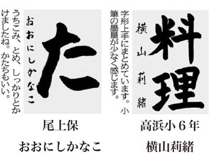 神戸新聞習字紙上展