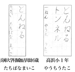 毎日小学生新聞 書写