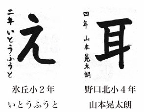 毎日小学生新聞 書写