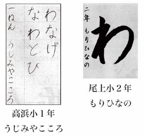 毎日小学生新聞「書写」