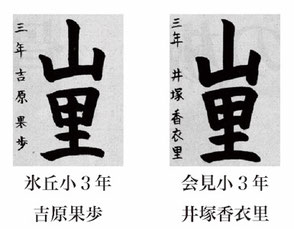 毎日小学生新聞「書写」