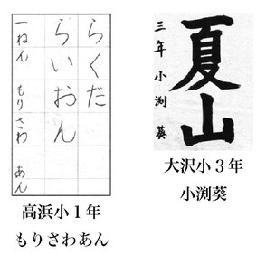 毎日小学生新聞 書写