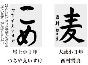 神戸新聞習字紙上展