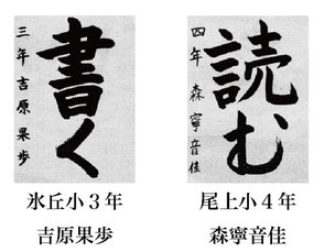 毎日小学生新聞 書写