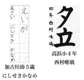 毎日小学生新聞 書写