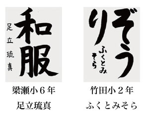 神戸新聞習字紙上展