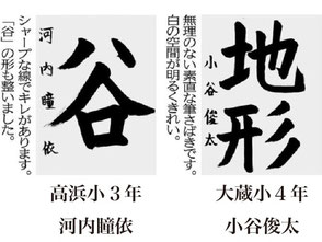 神戸新聞習字紙上展