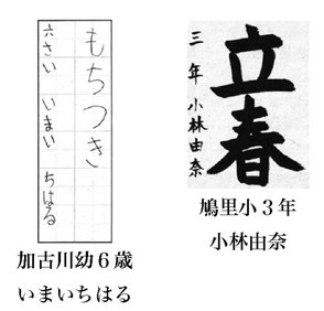 毎日小学生新聞 書写