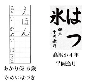 毎日小学生新聞 書写