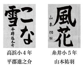 神戸新聞習字紙上展