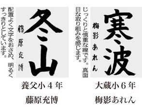 神戸新聞習字紙上展