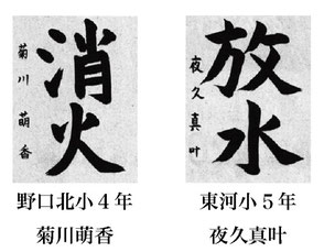 神戸新聞習字紙上展