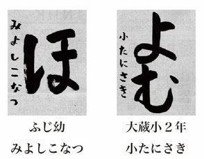 神戸新聞習字紙上展