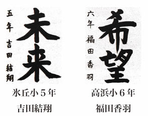 毎日小学生新聞 書写