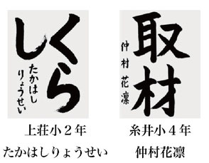 毎日小学生新聞 書写