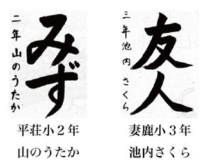 毎日小学生新聞 書写