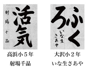 神戸新聞習字紙上展