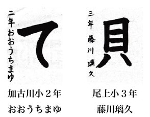 毎日小学生新聞 書写