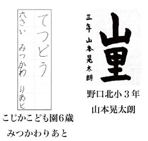 毎日小学生新聞 書写