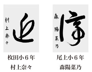 毎日小学生新聞 書写