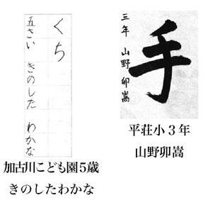 毎日小学生新聞 書写